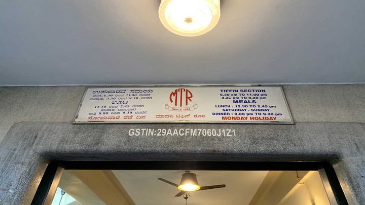 Mavalli Tiffin Room (MTR)